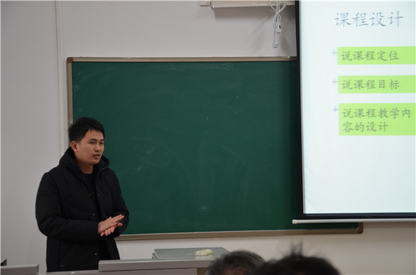 5.邓汝奎老师说课.jpg