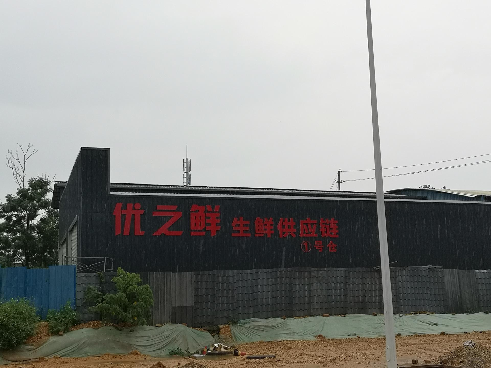 说明: IMG_20200614_162155
