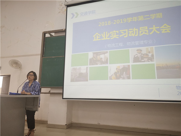 1、交通学院党总支副书记卢柳青讲话.jpg