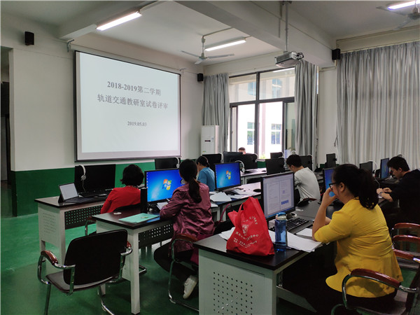 交通学院轨道交通教研室开展本学期试卷评审及毕业论文审查工作.jpg