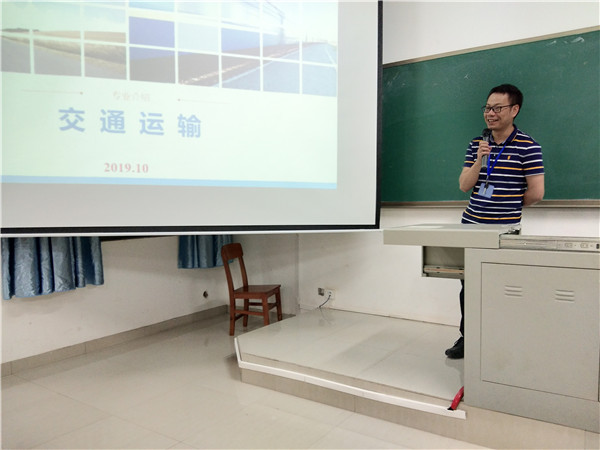 2、陈建球博士为交通运输专业新生作专业介绍.jpg