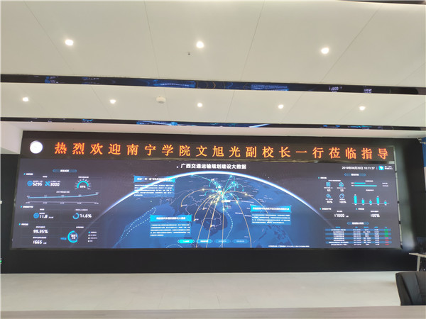 2-大数据中心效果展示.jpg