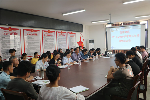 5、师生座谈会现场.jpg