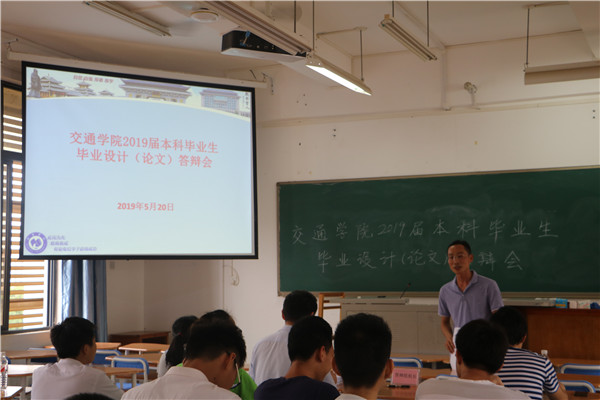 1、论文答辩组组长范毅老师说明本次答辩要求.jpg
