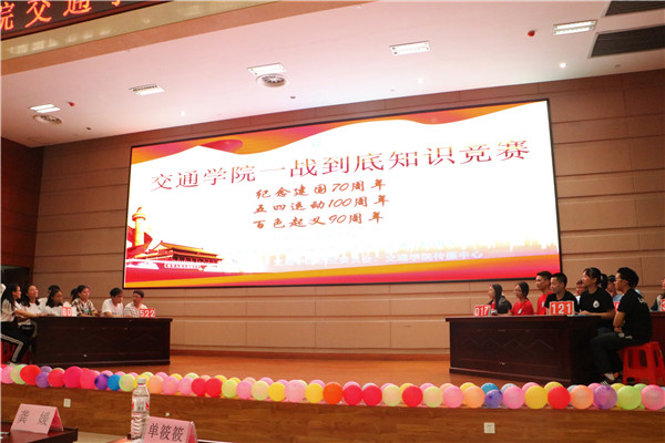 1、知识竞赛现场.jpg