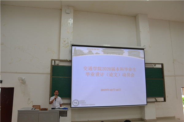 1、交通学院陈红保院长讲话.jpg
