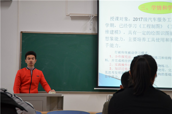 4.陆海老师说课.jpg