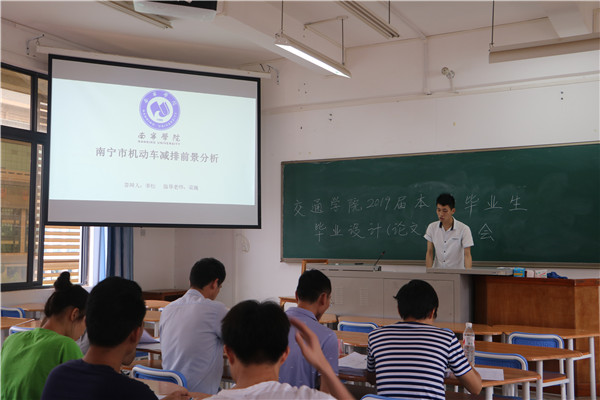 3、2019届毕业生进行毕业设计(论文)PPT汇报.jpg